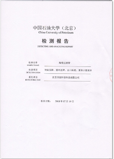 中国石油大学
