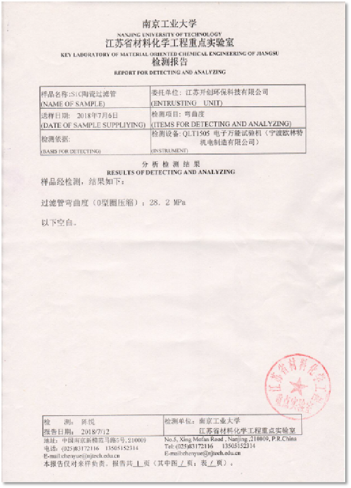 南京工业大学